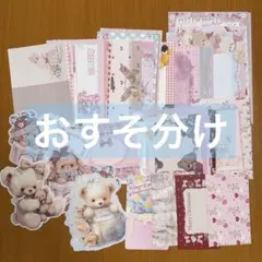 【おすそ分け】バラメモ&カード　④