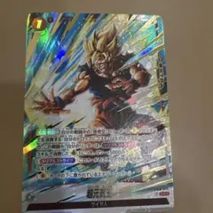 2026年最新】超元気玉 SR☆の人気アイテム - メルカリ