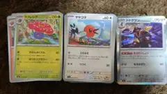 ポケモンカードノーマルカードまとめ売り