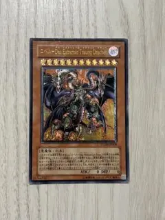 遊戯王ユベルーDas Extremer Traurig Drachen レリーフ