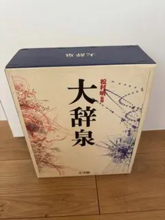 旺文社 教科別学習大事典 １巻から14巻 Yahoo!オークション - 旺文社 教科別学習大事典 全17巻セット 小中学生
