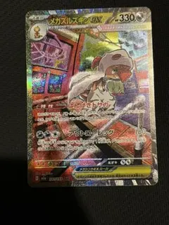 ポケモンカードゲーム⭐︎MEGAドリームex⭐︎メガズルズキンex