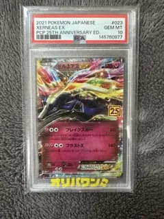 2026年最新】ゼルネアス psa10の人気アイテム - メルカリ