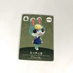 あつまれどうぶつの森　amiibo 第5弾　ミッチェル