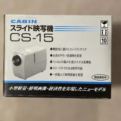 2026年最新】cs-15 cabinの人気アイテム - メルカリ