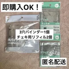 ✳️即購入OK✳️ダイソー B8 3穴バインダー チェキ リフィル 세트