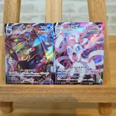 ブラッキーVMAX & ニンフィアVMAX セット