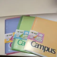 Campus B5ノート 3色セット(カバー付き)〈送料込〉