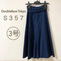 Ｓ３５７　小さいサイズ　３号　ワイドパンツ　ガウチョパンツ　ベルト付き　ネイビー