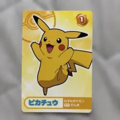 2026年最新】ゲットカード ピカチュウの人気アイテム - メルカリ