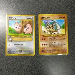 ププリン カポエラー 旧裏 映画 入場者特典 プロモ 2枚セットのサムネイル