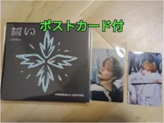 TXT 誓い ヒュニンカイ CD・トレカセット(特典付き)