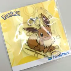 ファミマポケモンコラボ ファミリーマート　アクリルキーホルダー　イーブイ