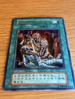 ⭐︎スタジオダイス版/極美品⭐︎遊戯王 死者への手向け 初期ウルトラ