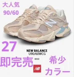 年始限定・大谷真美子夫人も愛用の一足！】NEWBALANCE 9060 - メルカリ