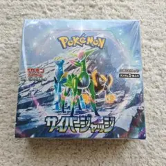 【シュリンク付き】ポケモンカード サイバージャッジ 1BOX 未開封 ポケカ