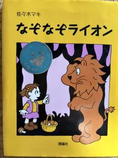 2026年最新】佐々木マキの人気アイテム - メルカリ