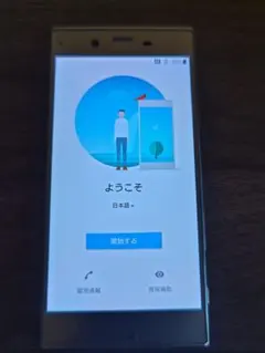 Sony Xperia XZ　SO-01J　シルバー　本体のサムネイル