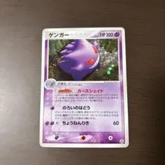 2026年最新】まぼろしの森 ゲンガーの人気アイテム - メルカリ
