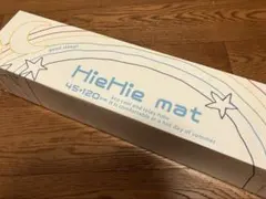 HieHie mat 45x120cm 新品未使用