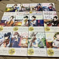青のオーケストラ １～１２巻セット　阿久井真　全帯付き　状態良好 2025年最新】青のオーケストラ 12巻の人気アイテム - メルカリ