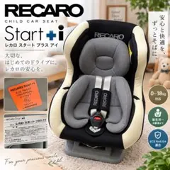 レカロ スタートプラスアイ チャイルドシート RECARO