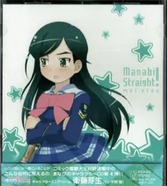 2026年最新】まなびストレート!キャラクターミニアルバム 学美の人気