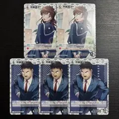 名探偵コナンカードゲーム 中森青子 中森銀三 計5枚 キャラ 西と東の大決戦