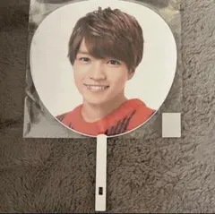 西畑大吾 あけおめ うちわ