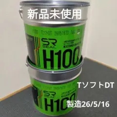 SRシール H100 Tソルアイボリー2缶＋アンバーベージュ1缶の計3缶セット 