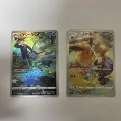 ポケモンカード シャワーズ ブースター CHR 2枚セット