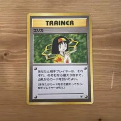 エリカの親切 ジム拡張第1弾 リーダーズスタジアム ポケモンカード 旧