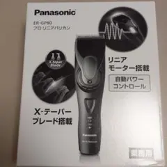 2025年最新】er-gp82の人気アイテム - メルカリ
