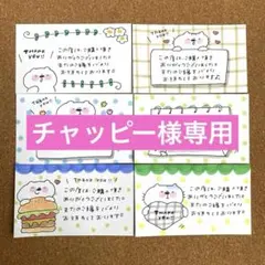 サンキューカード　手書き　3点おまとめ