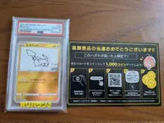 あばれる君：ピカチュウ・イーブイに会おう！豪華景品いっぱい
