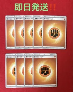 ポケモンカード 基本とうエネルギー　9枚