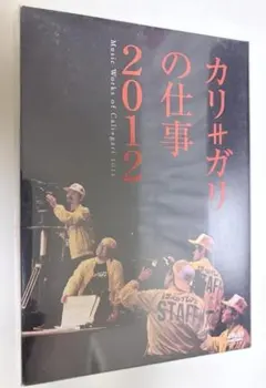 2025年最新】cali≠gariの人気アイテム - メルカリ