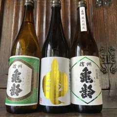 蔵元完売 希少品】信州亀齢 岡崎酒造 金紋錦 純米大吟醸720ml 2本