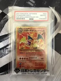 リザードン プロモカードパック 25th ANNIVERSARY リザードン LV.76 プロモカードパック 25th ANNIVERSARY … - メルカリ