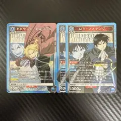 ユニアリ　ハガレン　青　SR　セット