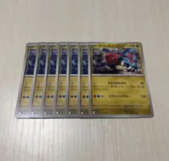 ポケモンカード クリムガン ７枚セット