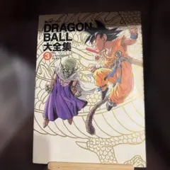 ドラゴンボール ジャンプ最終回 1995年 記念切り抜きページ 当時物