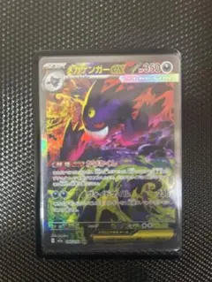 メガゲンガーEX 350 HP ポケモンカード