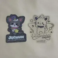JOCHUM ジェオチャム ヤヌカミ ステッカー JO1 與那城奨 マツキヨ