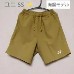 ✨⑱ YONEX ハーフパンツ／ベリークール／ユニ SS／キャメルゴールド／廃盤