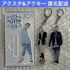 2025年最新】jo1 アクスタ 川尻蓮の人気アイテム - メルカリ