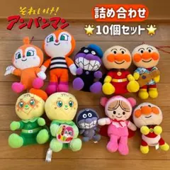 アンパンマン ぬいぐるみセット 12体 - メルカリ