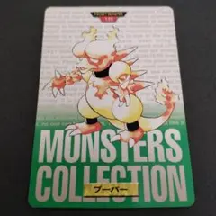 初期 バンダイポケットモンスターカードダス ブーバー126緑
