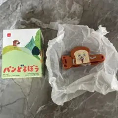 ハッピーセット　パンどろぼう　ふくろとめクリップ