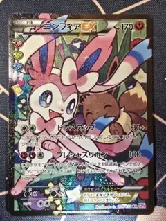 ニンフィアEX RR ポケキュン 026/032 エラー版 ポケモンカード